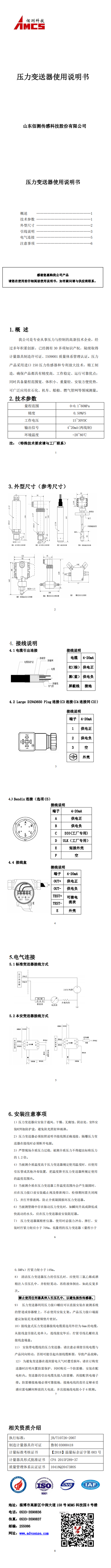 CS20系列通用說(shuō)明書_0.png