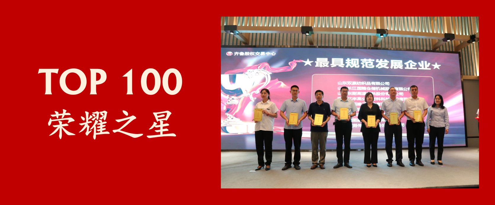 1631954875335882.jpg 榮耀之星.jpg