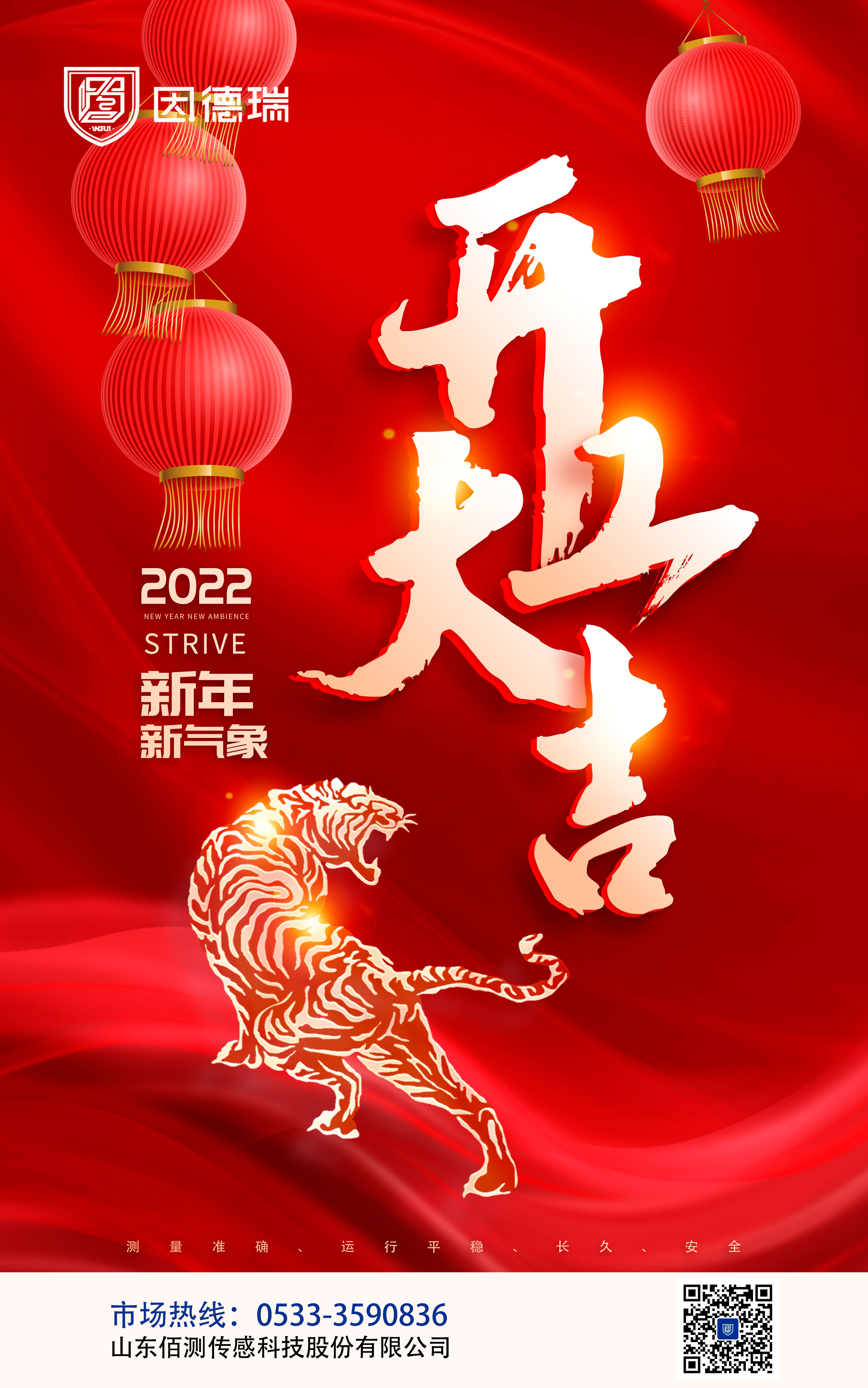 1644222494822401.jpg 開工大吉.jpg