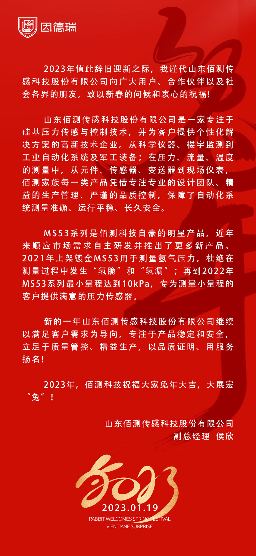 1674099275303285.jpg 新春致辭.jpg